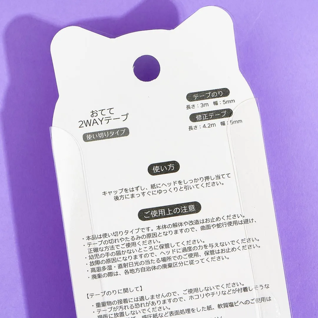 Nyanko Correction Tape & Glue Pen