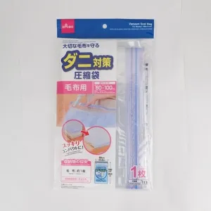 Vacuum Storage Bag